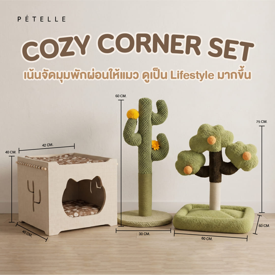 ชุดเฟอร์นิเจอร์แมว 3 ชิ้น PATELLE COZY CORNER_7